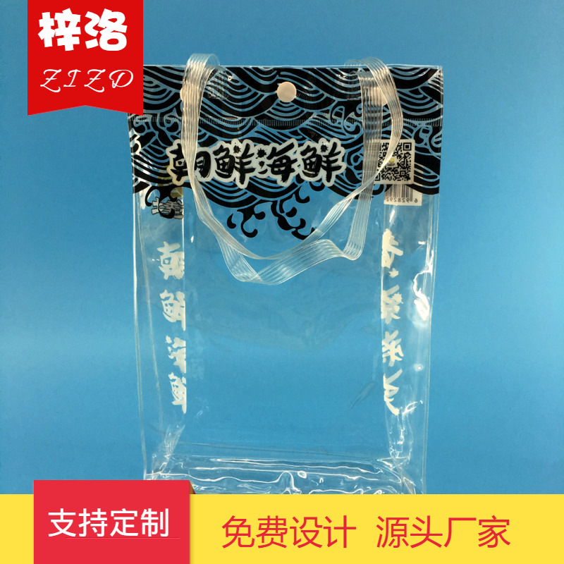 PVC塑料袋 手提袋 饮料礼品包装袋 购物袋 塑料 塑料手提袋
