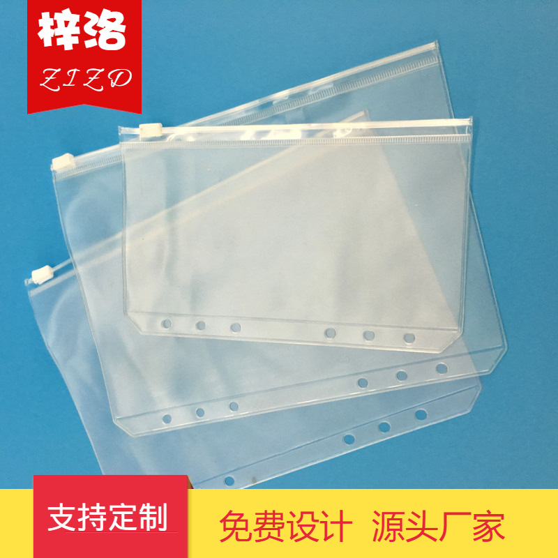 pvc拉链袋 pvc笔袋 透明 磨砂半透明自封袋 pvc袋 笔记本卡套袋