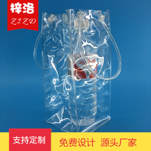 厂家直供 透明 高频pvc袋 pvc包装袋 pvc酒瓶冰袋 酒袋