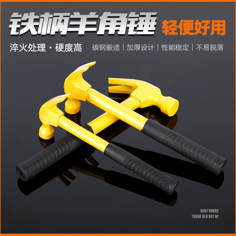 厂家直供 铁柄黄色钢管锤 羊角锤钉锤 铁柄羊角锤