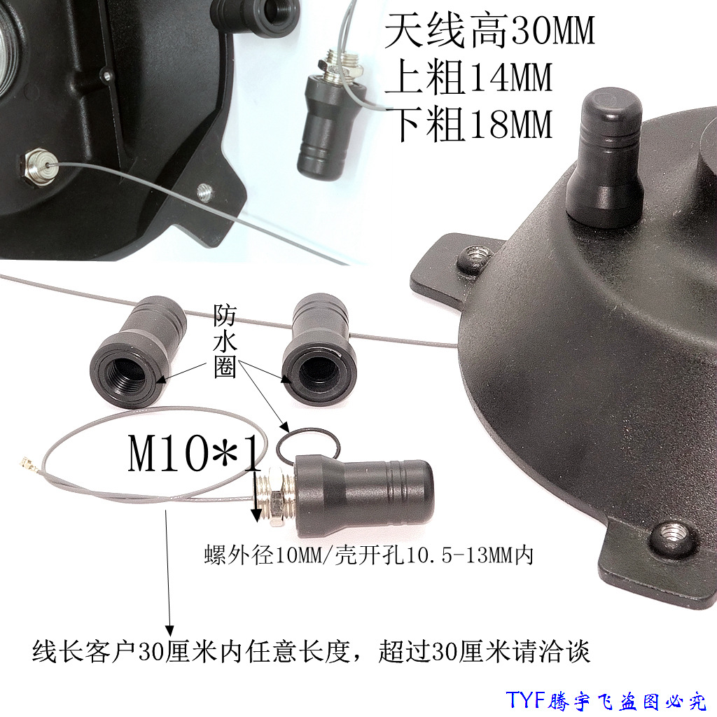 IPEX出线式天线 2.4G防水小天线 3CM WIFI蓝牙室外全向防水1.13线