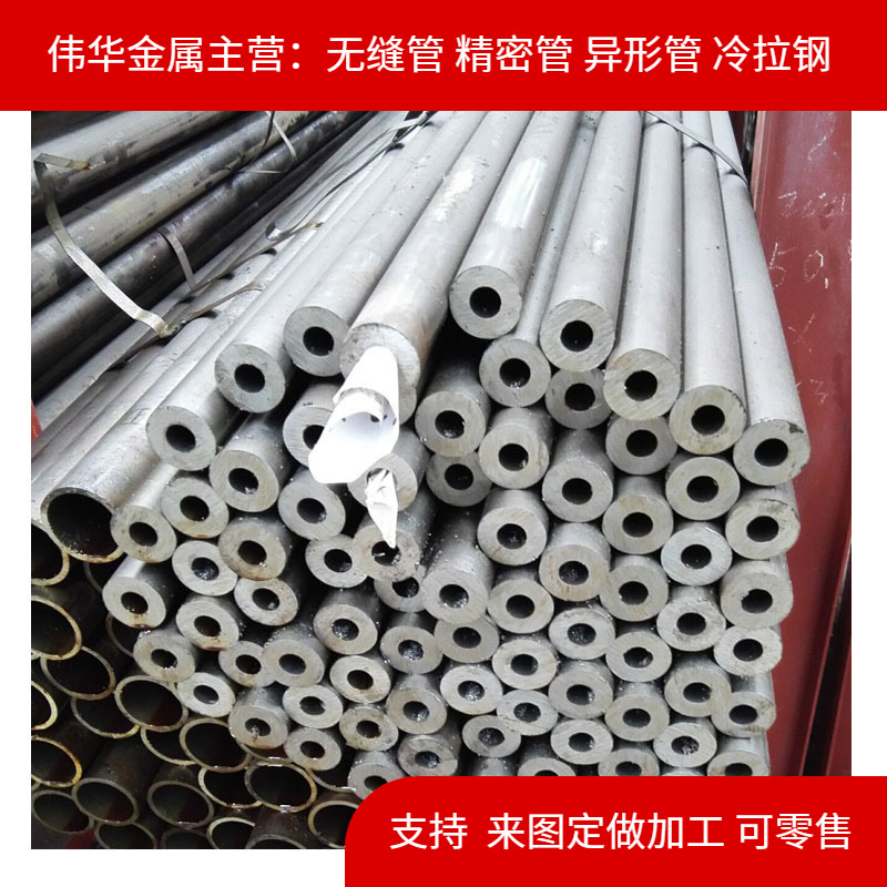 20精密管 20号 45号 无缝钢管 大口径 小口径 精密钢管 厂家直供