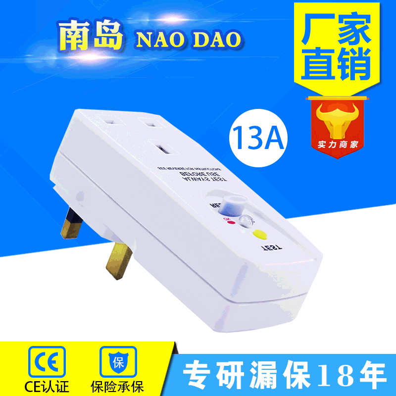 British Standard Leakage Protection Converter 13A Hong Kong British Standard Prcd Leakage Protection Converter Socket British Style Leakage Protection Plug British Standard Leakage Protection Converter 13A Hong Kong British Standard Prcd Leakage Protection Converter Socket British Style Leakage Protection Plug