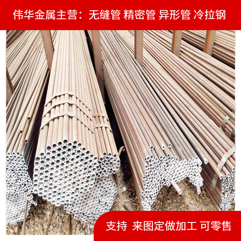 专业铁管加工外径4-40mm 小口径 薄壁 厚壁 精密 冷拔钢管直供