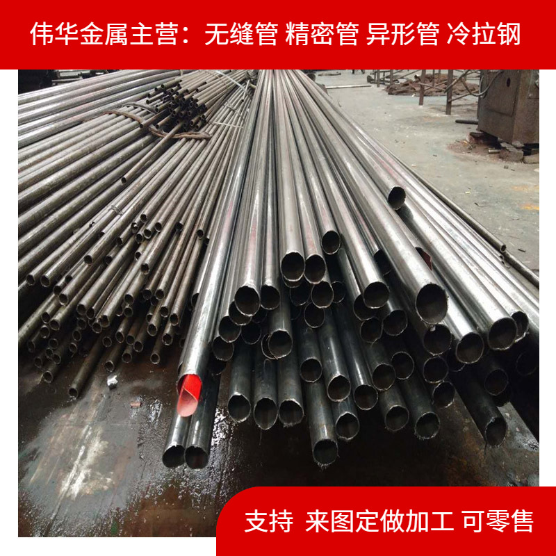 精密光亮管厂家 20# 45# 16mn 小口径精密钢管 无缝管 特价促销