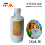 水性哑光油淘普哑光封层哑光剂磨砂亚光封层清漆消光剂娃娃化妆