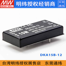 ̨ DKA15B-12 15W  ±12V p·ݔDC-DCDQģKԴ