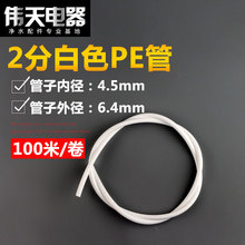 2��PE��TS�S��ֱ�N����6.5MM�ܼ�ˮ�C�ܾ��C��ˮ���������ˮ��