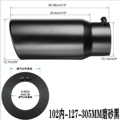 Tip car exhaust pipe — Exhaust pipe - 102-inside-127-305mm-black