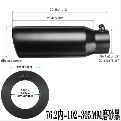 Factory direct cross-border Amazon Exhaust pipe - 76-inside-102-305mm-black