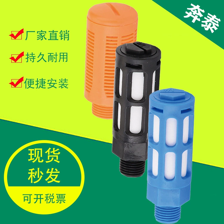 Синий Оранжевый черный пластиковый глушитель 2/3/4 воздушный глушитель электромагнитный клапан глушитель вилка