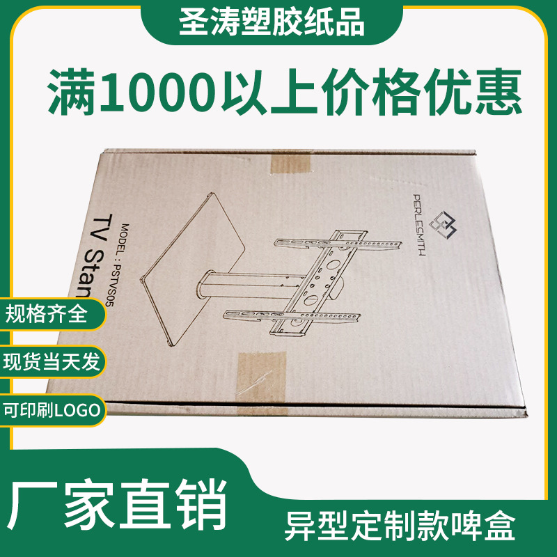 空白纸箱三层加厚瓦楞纸板异型啤盒包装收纳灯饰飞机盒快递专用