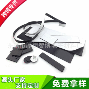 Processing rubber magnetic sheet same-sex adhesive self-adhesive magnetic rubber heterosexual strong magnetic whiteboard color teaching A4 soft magnetic paste