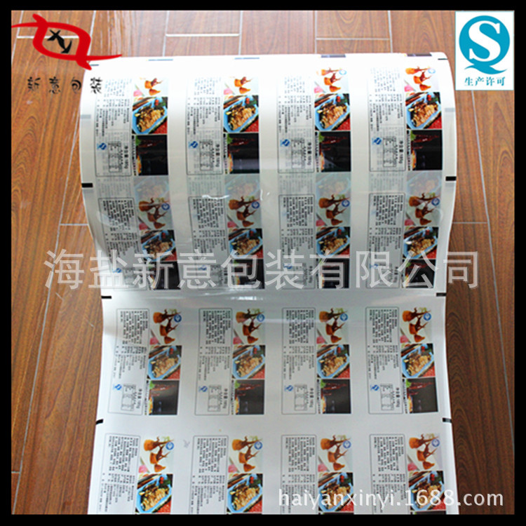 厂家承接 尼龙复合PE冷藏海鲜食品自动包装卷膜 干海鲜包装袋