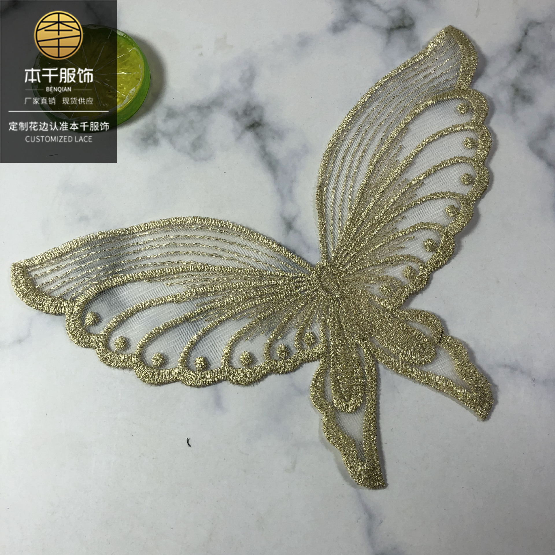 汉服辅料花边服饰 金线大蝴蝶花个游戏服饰刺绣贴花刺绣现货