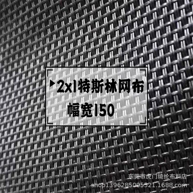 现货2*1特斯林网布 PVC编织网 pvc小方格 塑胶适用于沙滩椅 餐垫