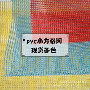 �F؛��ɫpvcС����W�����z���� ͸��T��僽�W�� 12�pvc����W