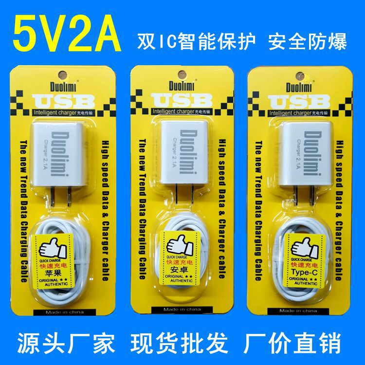 Duomi charger set is suitable for Apple fast charging Android Huawei type-c mobile phone data cable fast charging head Duomi charger set is suitable for Apple fast charging Android Huawei type-c mobile phone data cable fast charging head