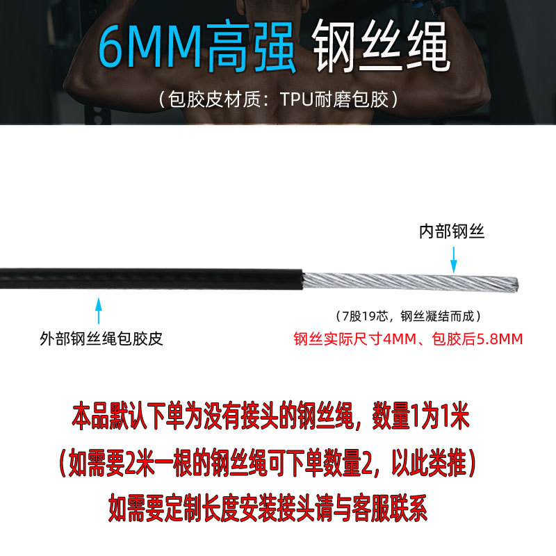 Equipo de fitness accesorios de acero Cable de pórtico equipo de acero 5MM6MM cuerda de alambre de acero prepucio negro alambre de acero