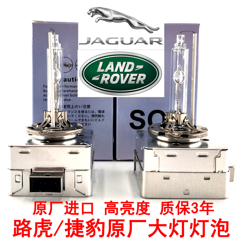 Range Rover Evoque Original Xenon Bulb Freelander 2 Discovery 4XFL XJL XEL XF car headlight bulb