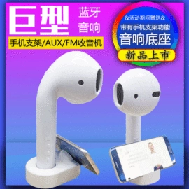 蓝牙音箱;手机充电器;手机免提设备