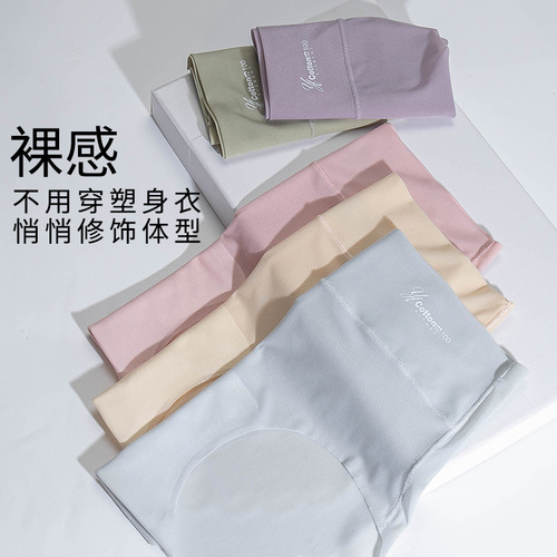 Ice-silk invisible pure cotton antibacterial crotch ultra-thin women's Japanese triangular underwear large size high-waist butt-lifting belly-cinching underwear for women in summer