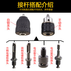 Drill chuck electric hammer accessories impact drill electric wrench adapter conversion hand drill chuck round shank adapter 1/2 inch