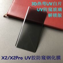 �m��FindX2Pro UV�z���Q䓻�Ĥ X2Һ�B�zUV���Q������Ƭ�� ���i