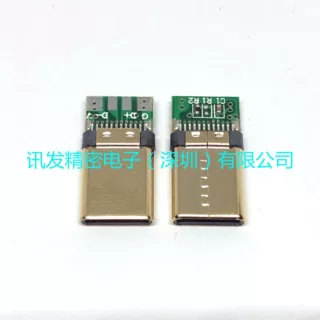 Type-C 2.0公头OTG镀金  拉伸 铆合电阻 电容四个点焊线