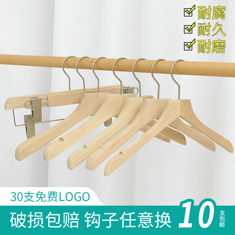 의류 매장 단단한 나무 옷걸이 원활한 미끄럼 방지 성인 가정 의류 지원 바지 랙 페인트 로그 어린이 의류 랙