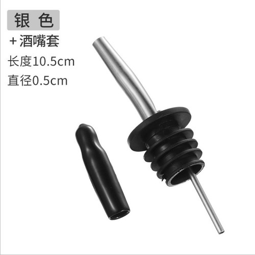 Foreign wine pouring bottle spout fancy cocktail pouring device wine spout wine divider pouring spout bottle stopper b52 layered wine spout