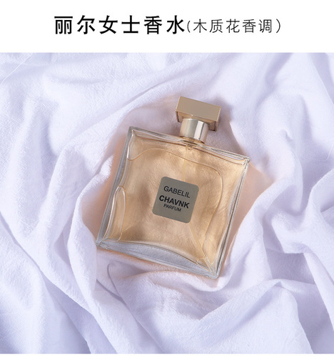 Xiaocheng Yixiang Gabrielle women's perfume long-lasting light fragrance modern lady perfume niche fragrance Vietnam wholesale