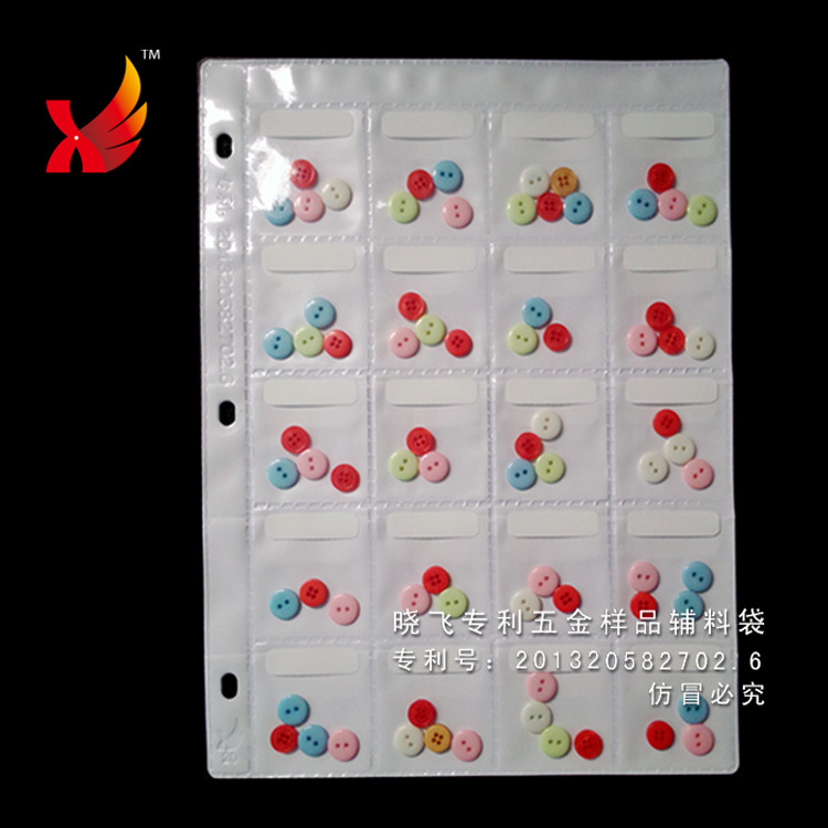 厂家直销 PVC新款五金样品袋纽扣袋样板袋拉链袋皮标样品袋