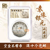 Yuan Datou Silver dollar Collection Box Station Western Ocean Small Head Guangxu Memorial Currency Protection Box Rating Currency Appraisal Box