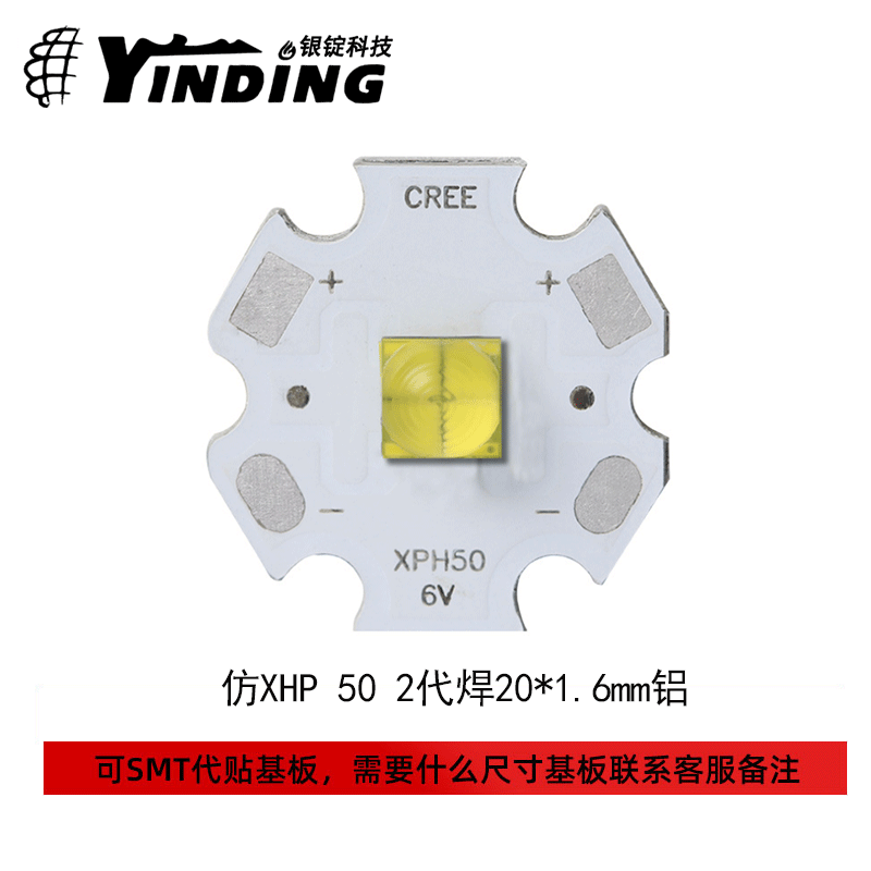 �����Ƽ�led ��cree����xhp50�׹�5050���� 20w��Ƭʽ�ֵ�Ͳ��Դ