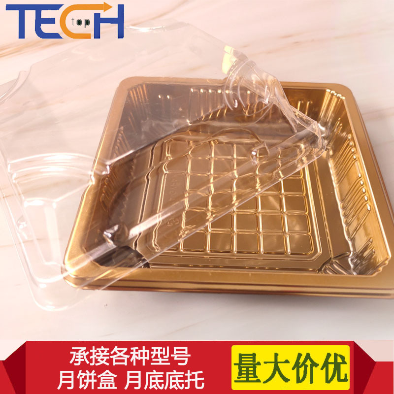 非现货不要下单吸塑塑料盒月饼盒125g月饼包装盒蛋黄酥雪媚娘透明