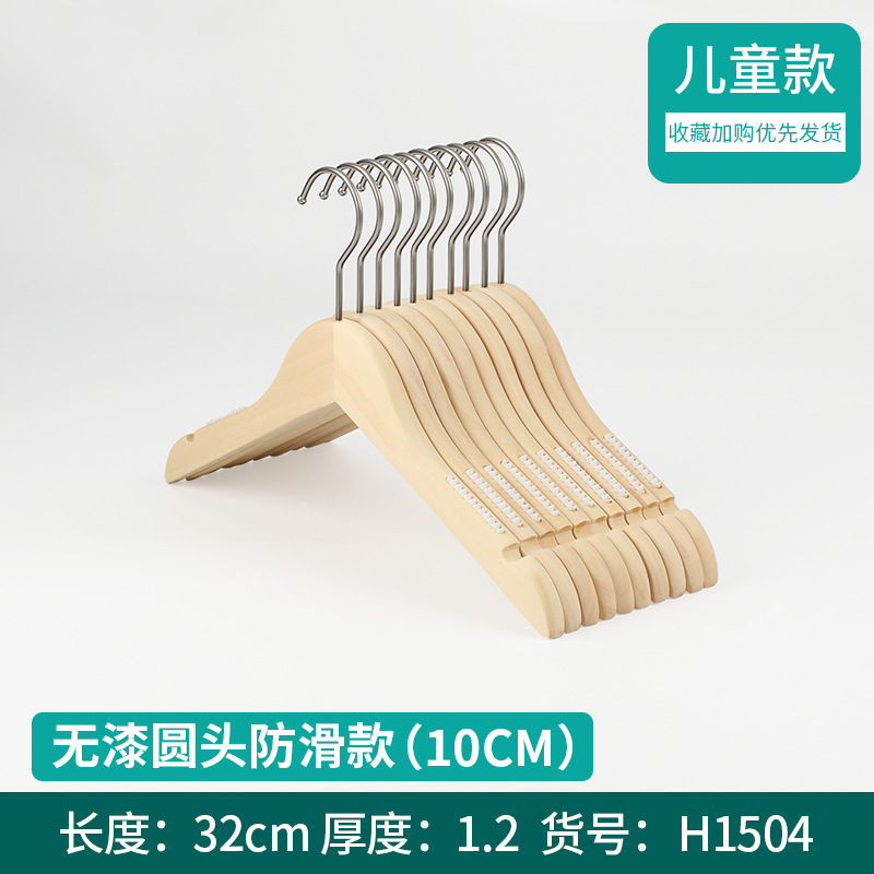 1.2 두꺼운 어린이 슬립-10cm 실버 후크