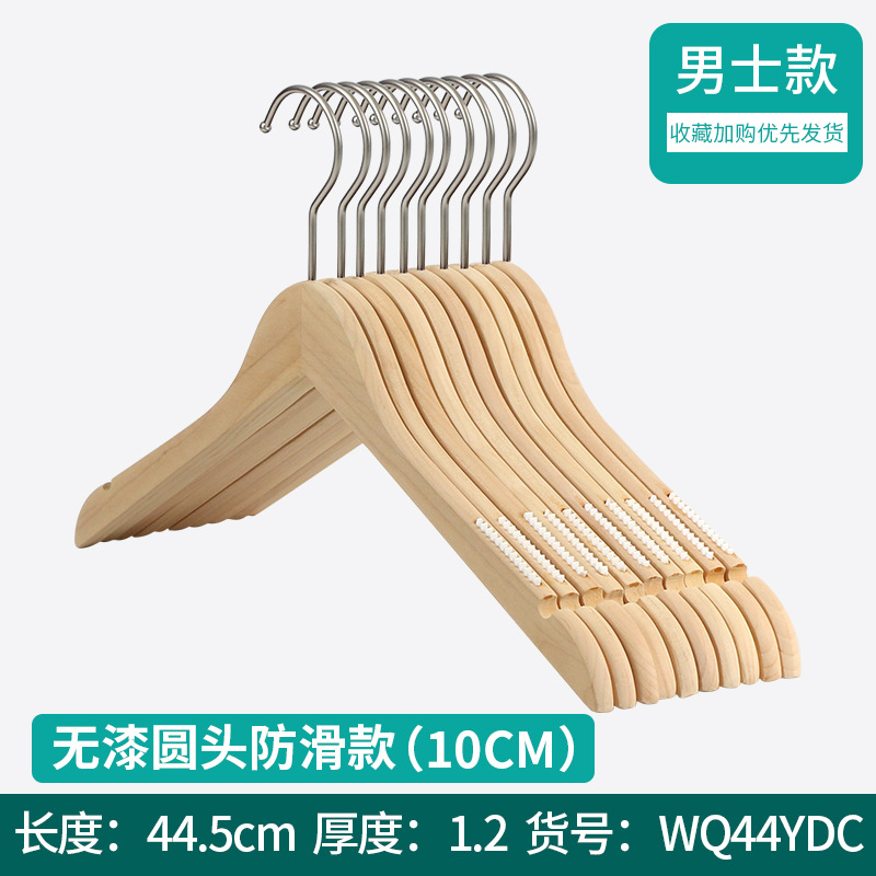 1.2 두께의 남성용 미끄럼 방지-10cm 실버 후크