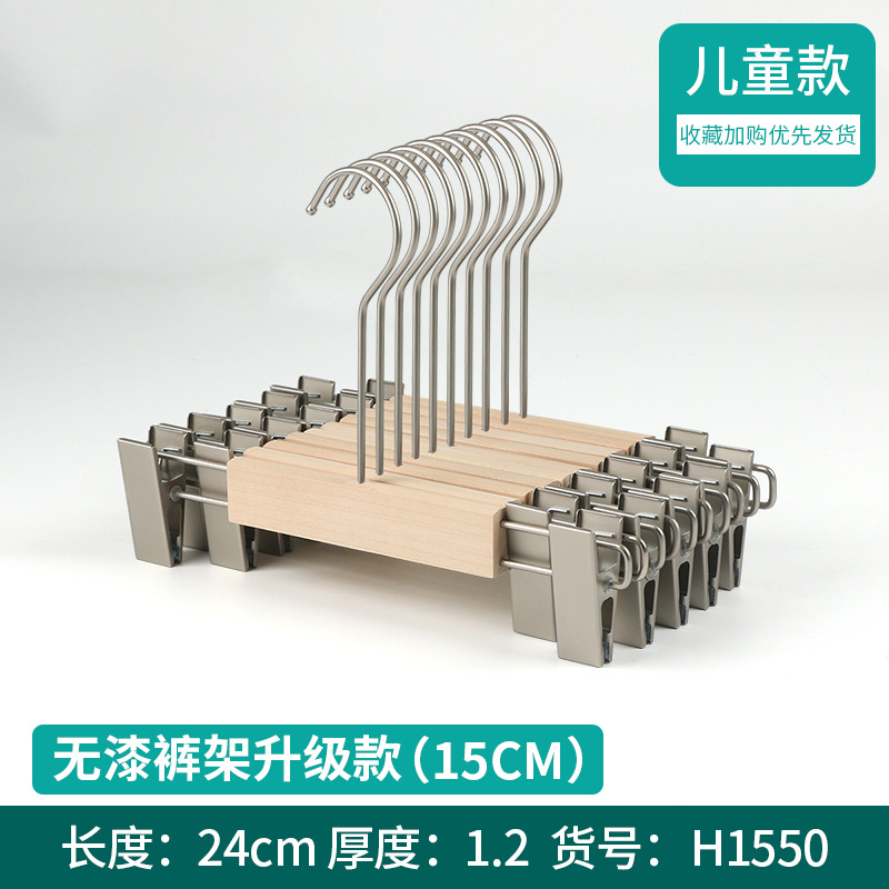 1.2 두꺼운 어린이 바지 랙-15cm 실버 후크