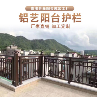 Aluminum art guardrail villa fence fence balcony fence high-grade residential area carved aluminum alloy guardrail manufacturers