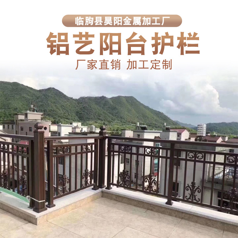 铝艺护栏别墅围墙护栏阳台防护栏高档住宅区雕花铝合金护栏厂家