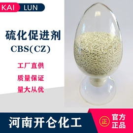 促进剂;防老剂;硫化剂