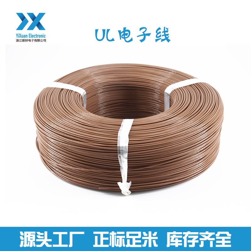 厂家供应美标UL3266   24AWG辐照交联阻燃聚烯烃绝缘电线