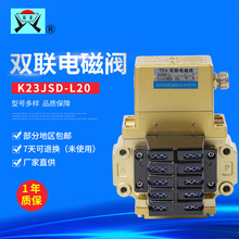 ��ȫ�p�yK23JSD-L20  ��������y �Cе�����C늴��y �S��ֱ�N