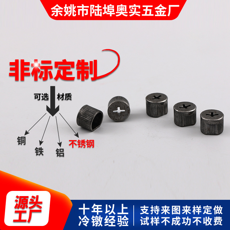 奥实五金冷镦加工非标不锈钢螺母螺栓六角接头连接杆不锈钢非标件