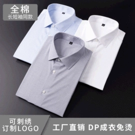 男式衬衫;女式衬衫