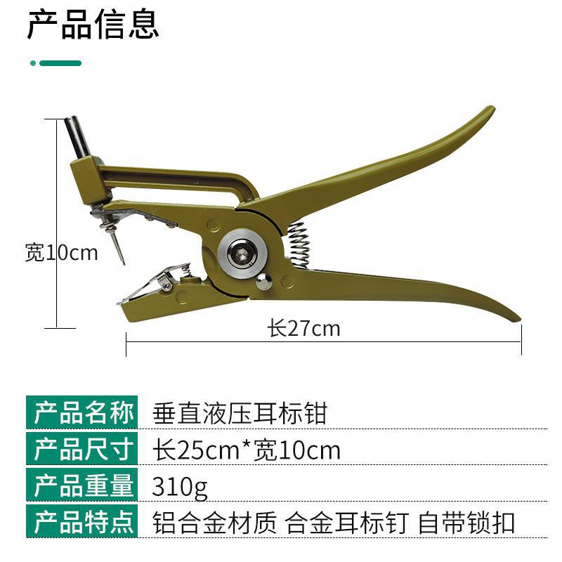 Alicates de oreja de cerdo, ganado y ovejas alicates de oreja-agujero de oreja marca automática alicates de oreja de granja de cerdo