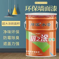 2026高性价比低气味防霉漆推荐｜9月装修必看