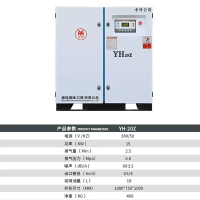 Permanent magnet variable frequency: Hava kompressorları - power-frequency-15kw20-25-cubic-meters