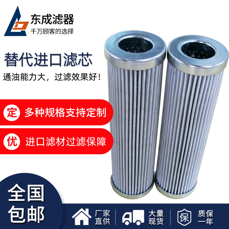 东成滤器生产PI3230SMXVST10液压油滤芯 PI3230SMXVST10电厂滤芯